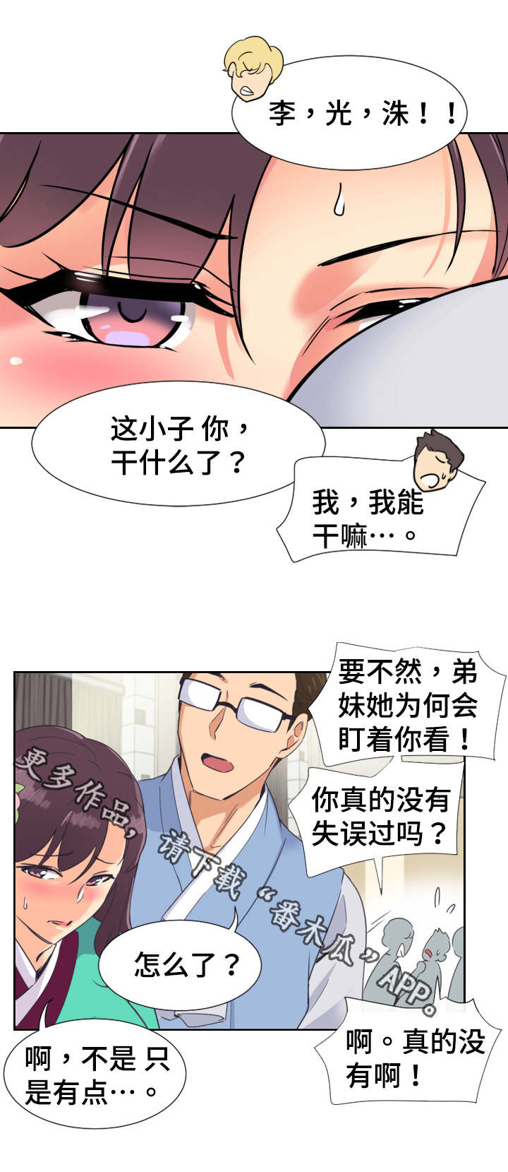 第15话：第15章：命令预览分镜
