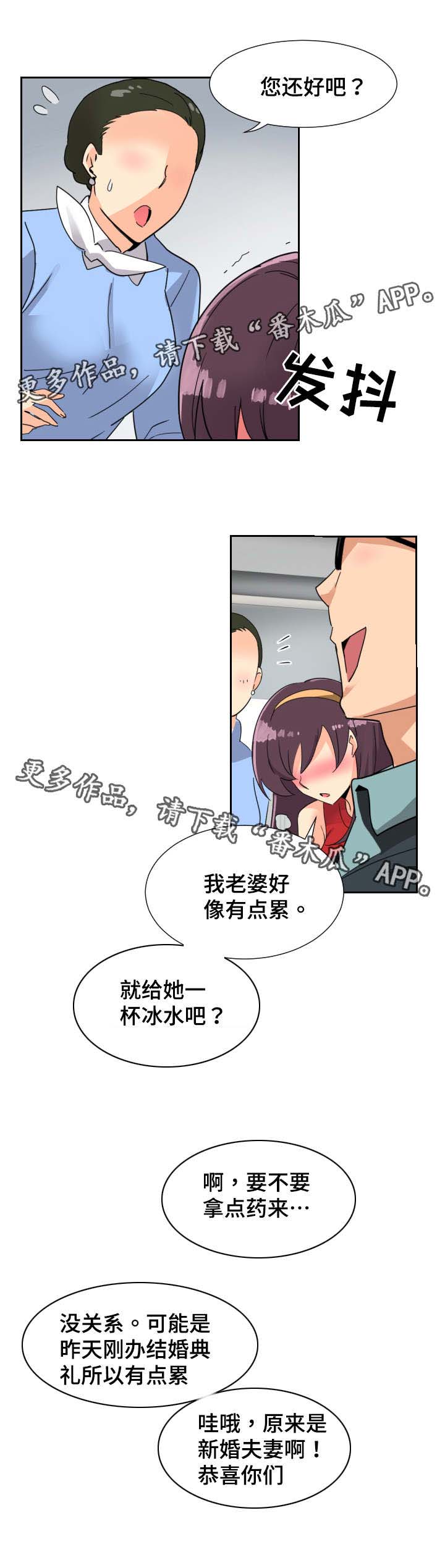 第18话：第18章：旅行开始预览分镜