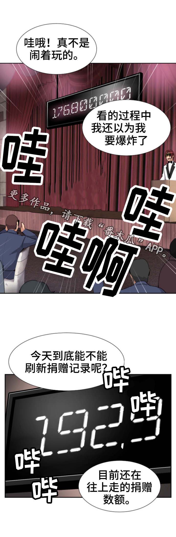 第58章:获得重生