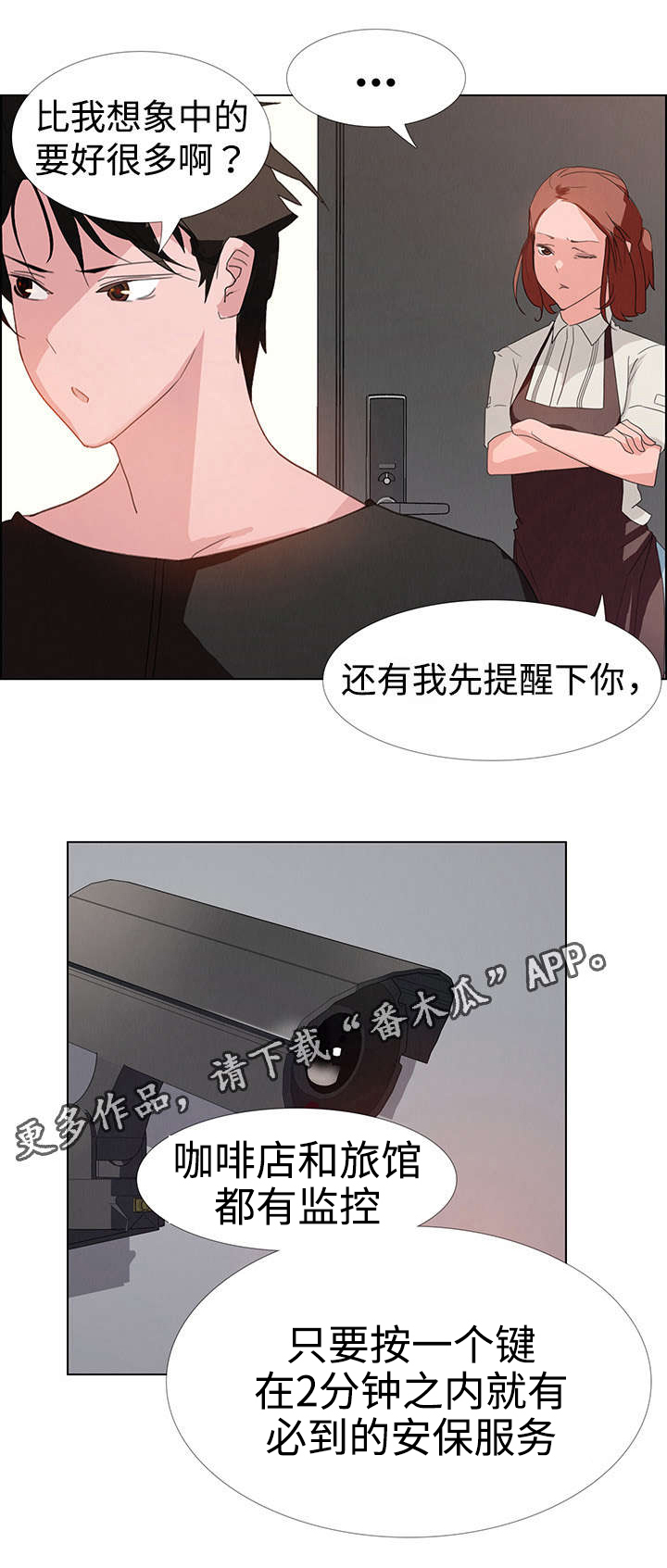 第5话：第5章：你喜欢雨吗？预览分镜