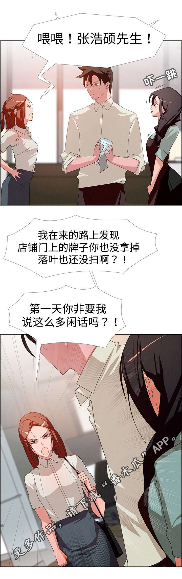 第8话：第8章：奇怪的男人预览分镜