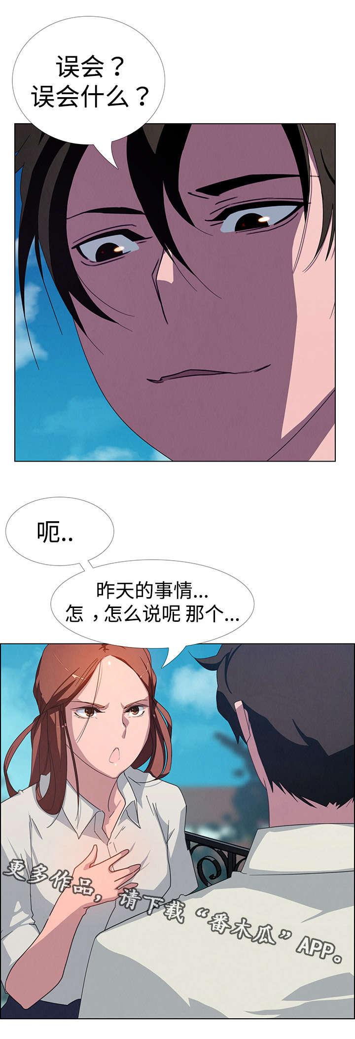 第9话：第9章：误会预览分镜