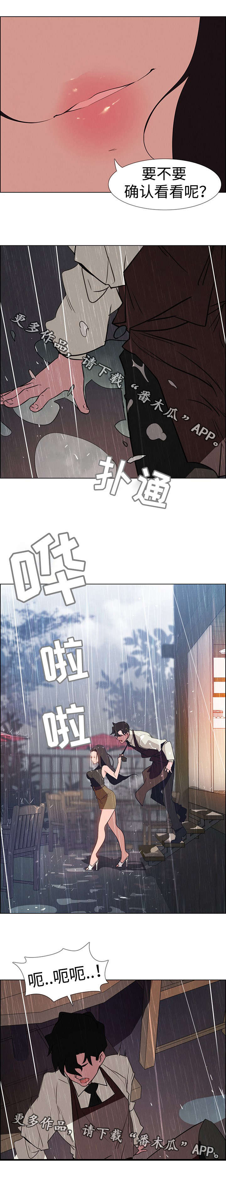第65章:雨让我发狂(完结)