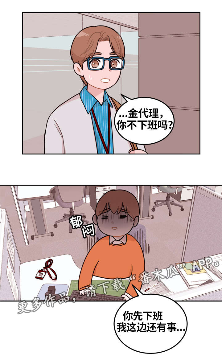 第4话：第4章：拜托预览分镜