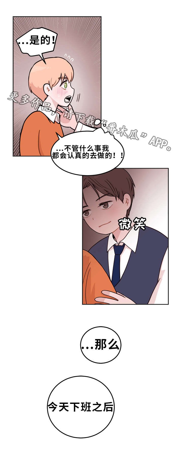 第5话：第5章：机会预览分镜