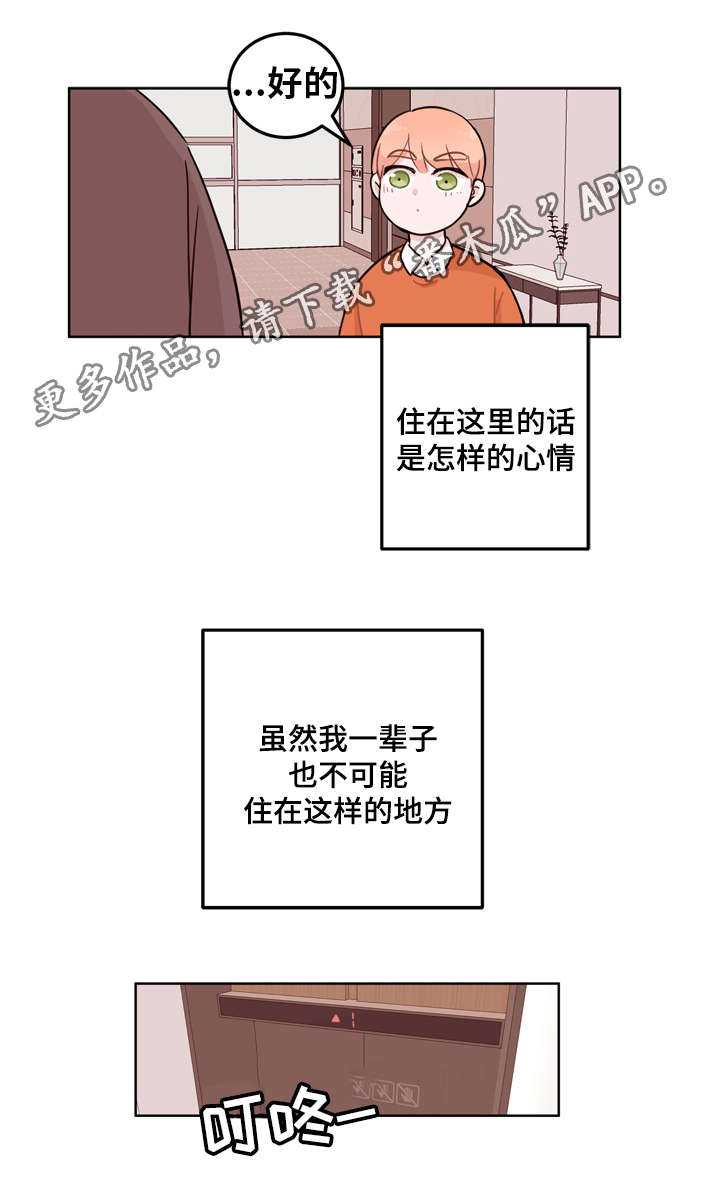 第6话：第6章：回报预览分镜