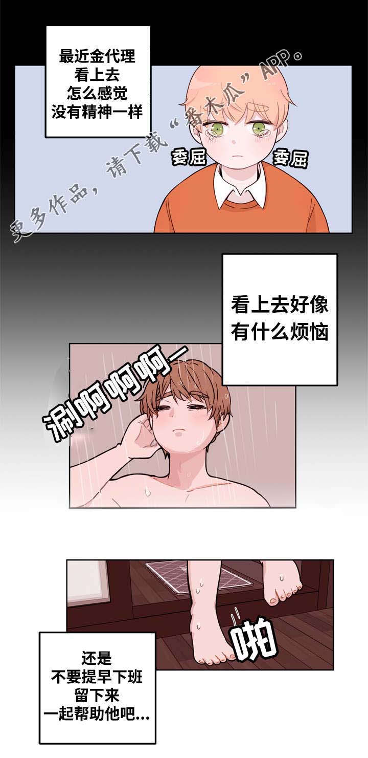 第8话：第8章：游戏预览分镜