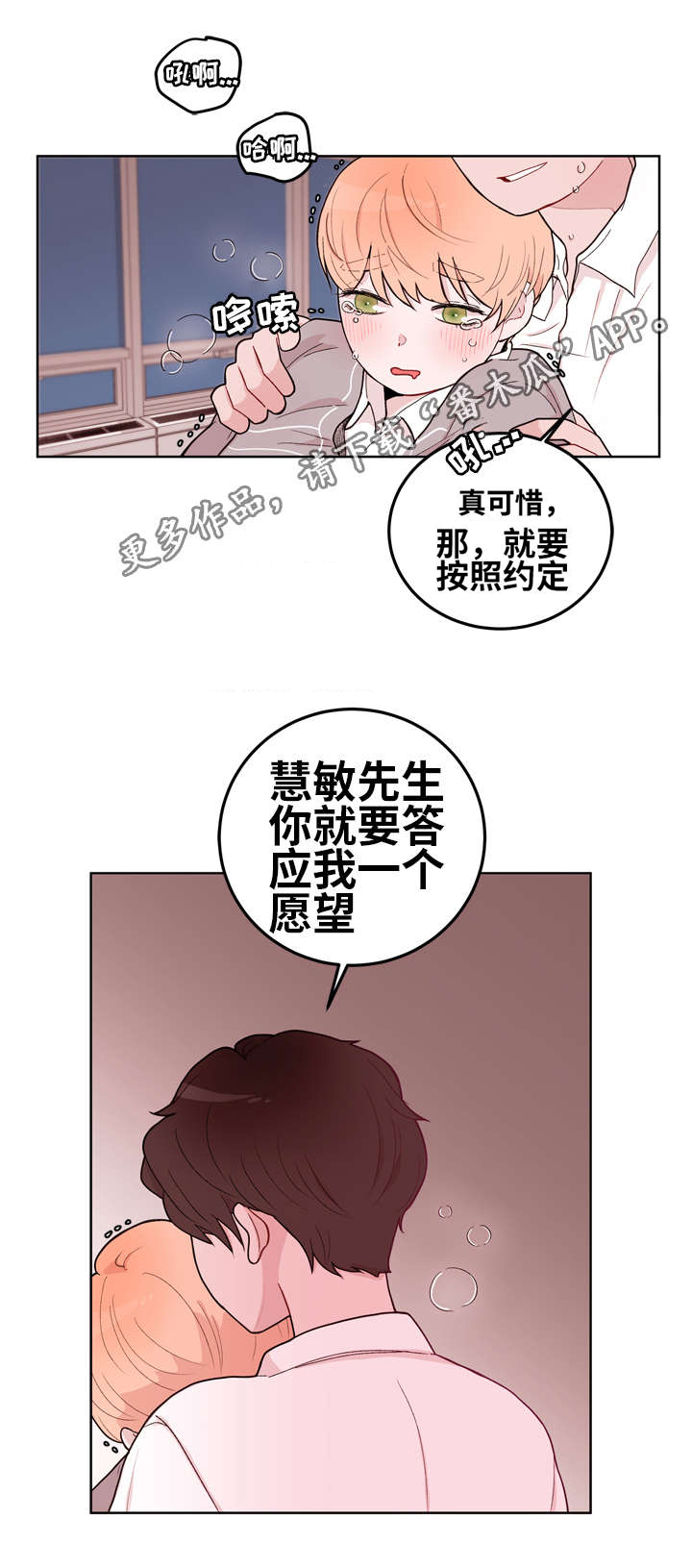 第14话：第14章：愿望预览分镜