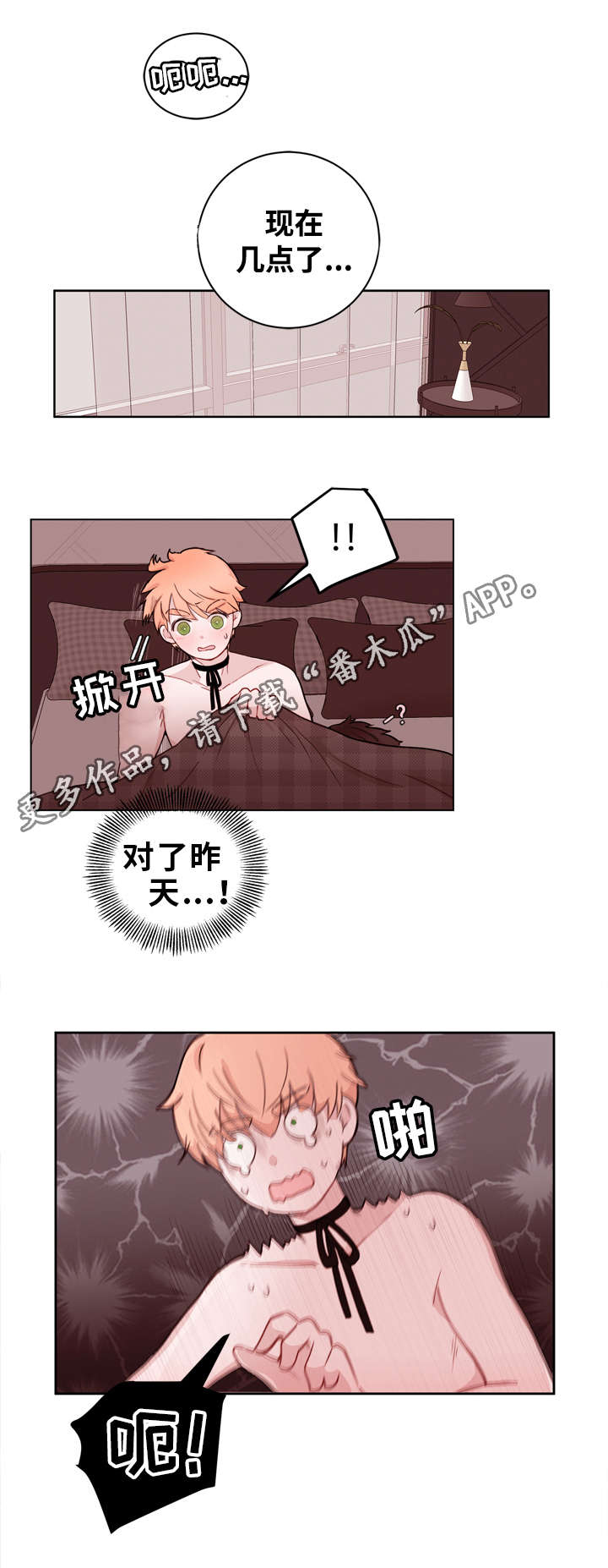 第16话：第16章：温柔预览分镜