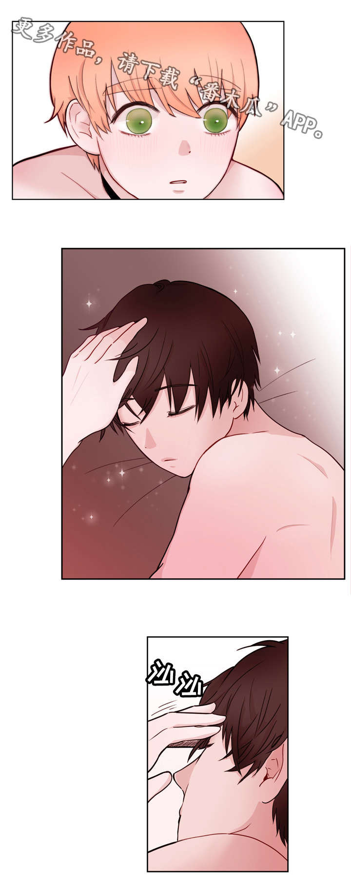 第17话：第17章：未婚妻预览分镜
