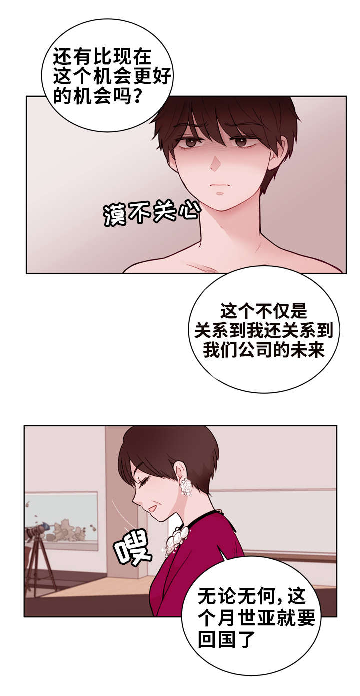 第18话：第18章：出差预览分镜