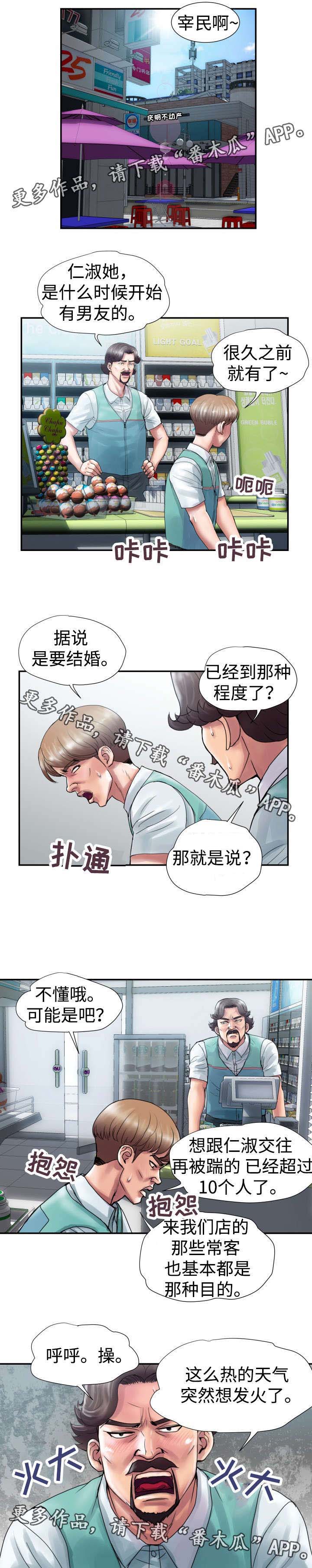 第3话：第3章：第一个男人预览分镜