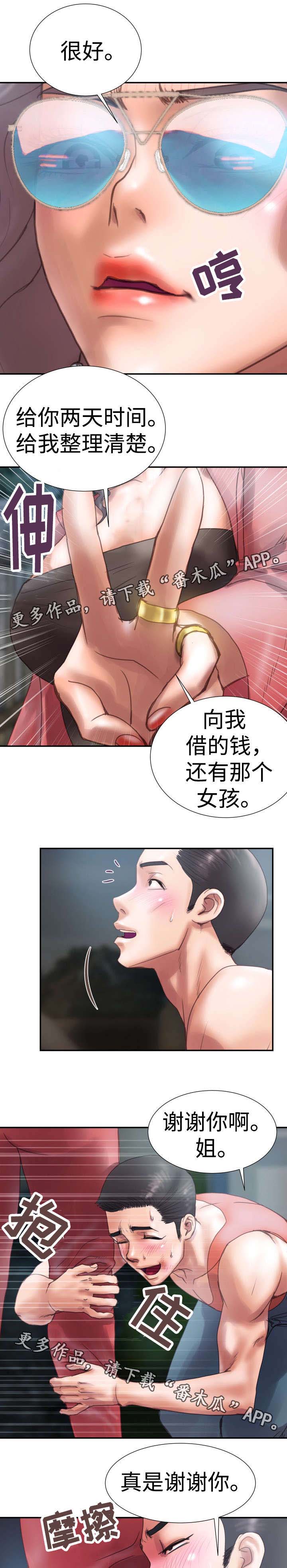 第5话：第5章：我走了预览分镜