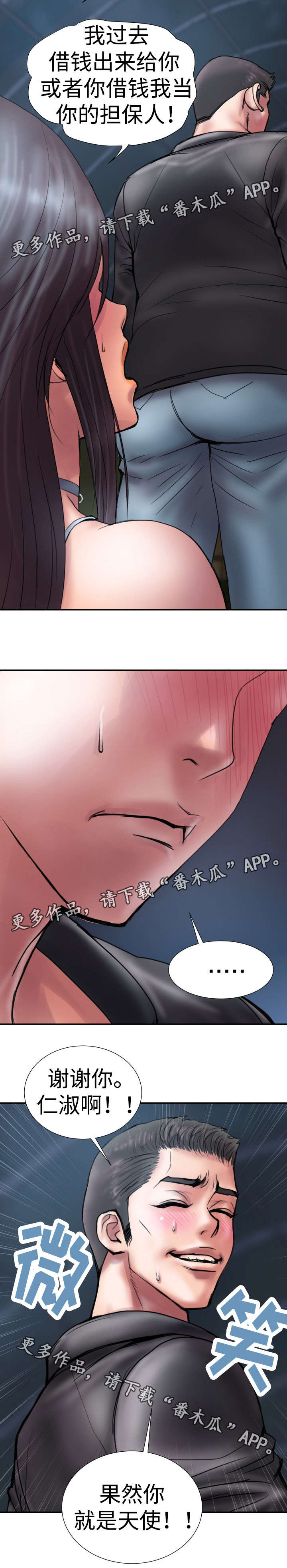 第6话：第6章：天使预览分镜