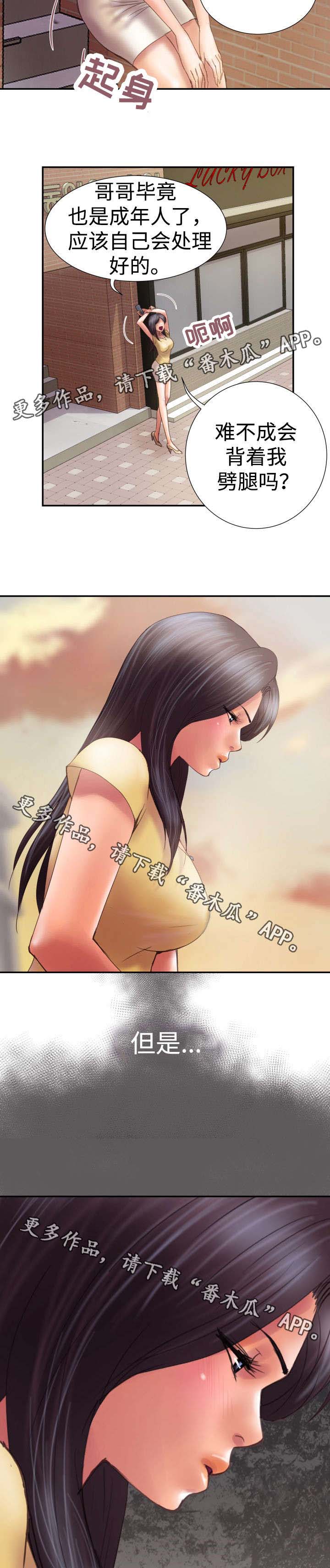 第8话：第8章：独自回家预览分镜