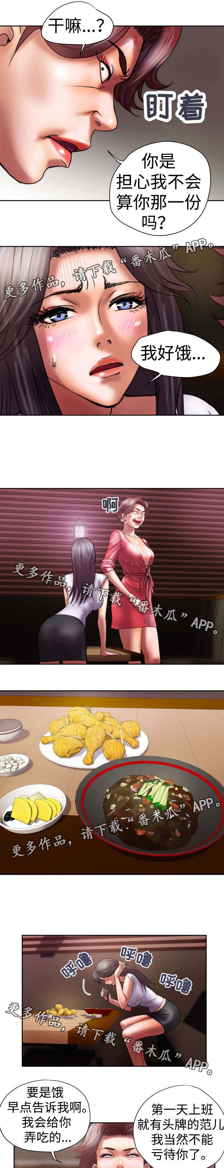 第17话：第17章：太饿了预览分镜