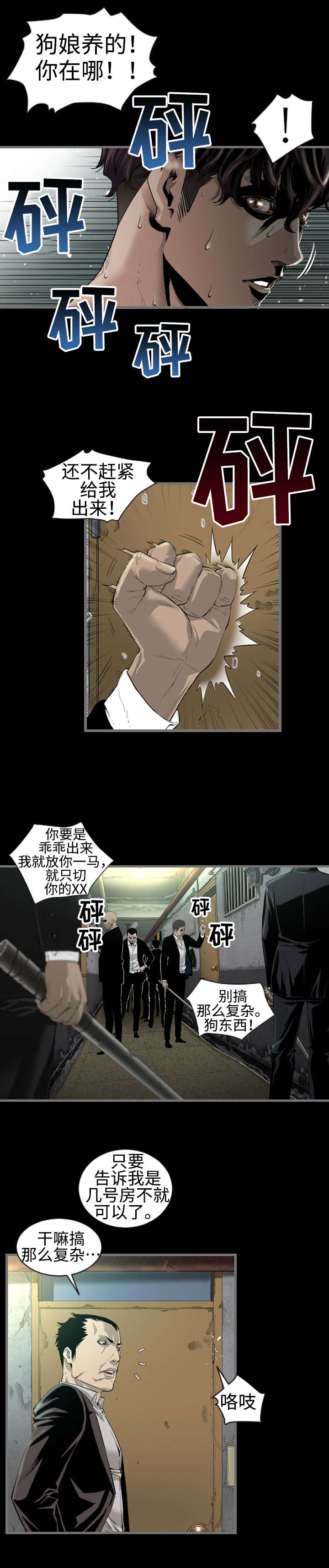 第1话：第1章：追杀预览分镜