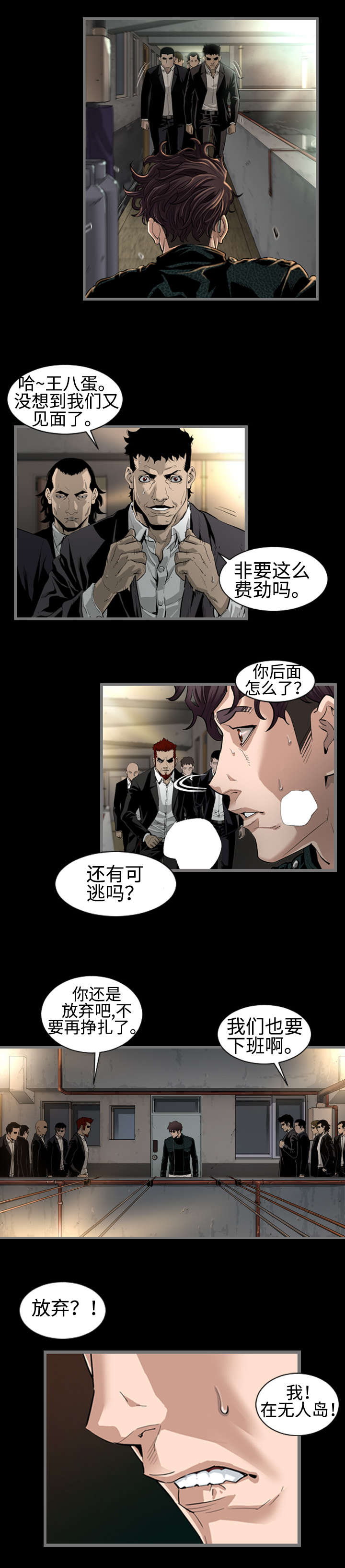 第2话：第2章：唯一雄性预览分镜