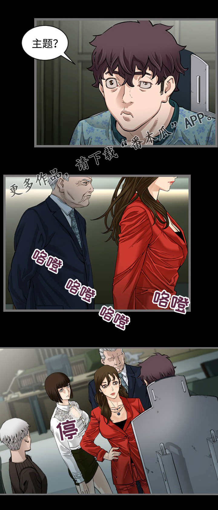 第7话：第7章：正品预览分镜