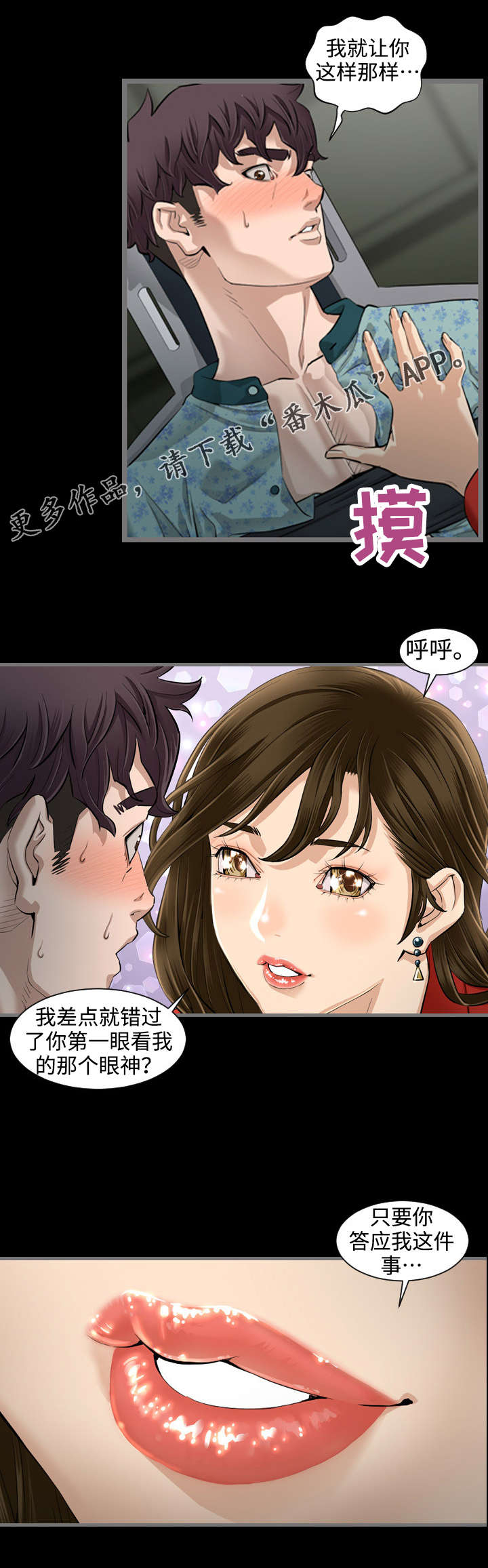 第8话：第8章：约定预览分镜