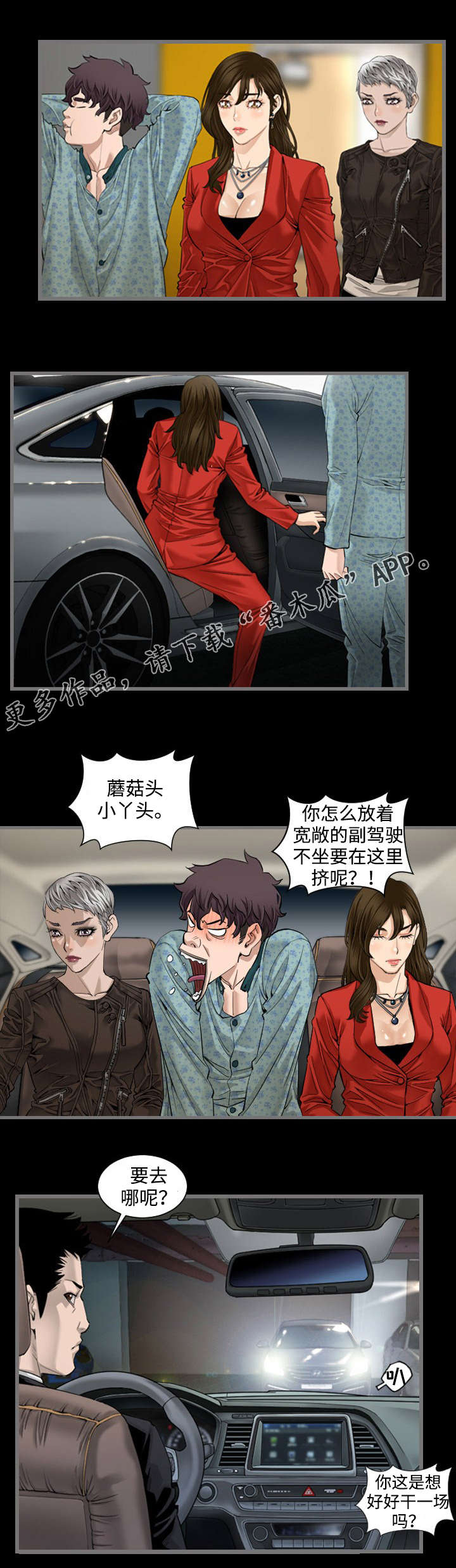 第9话：第9章：车祸预览分镜
