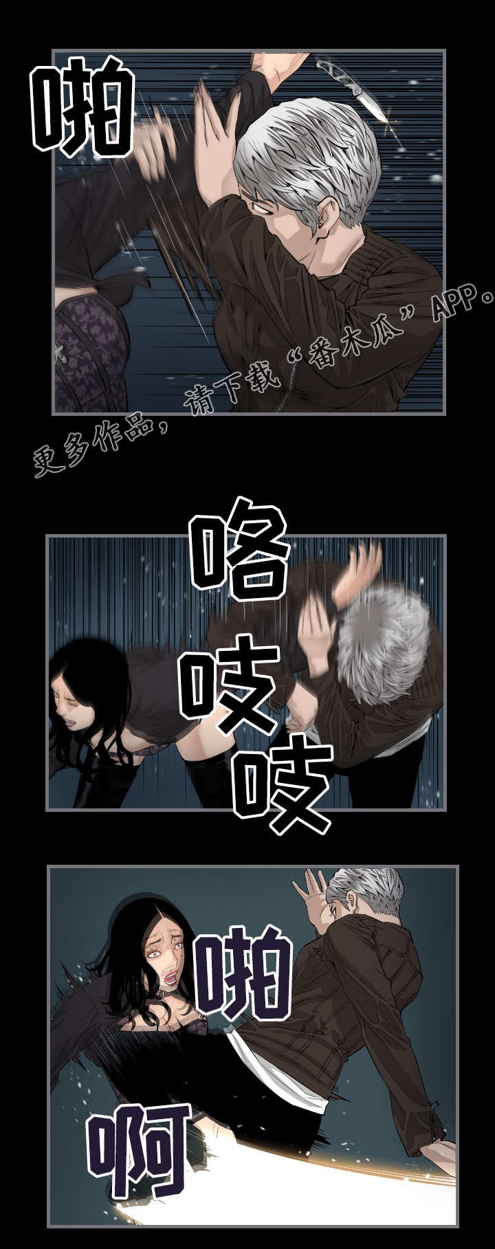 第14话：第14章：对决预览分镜