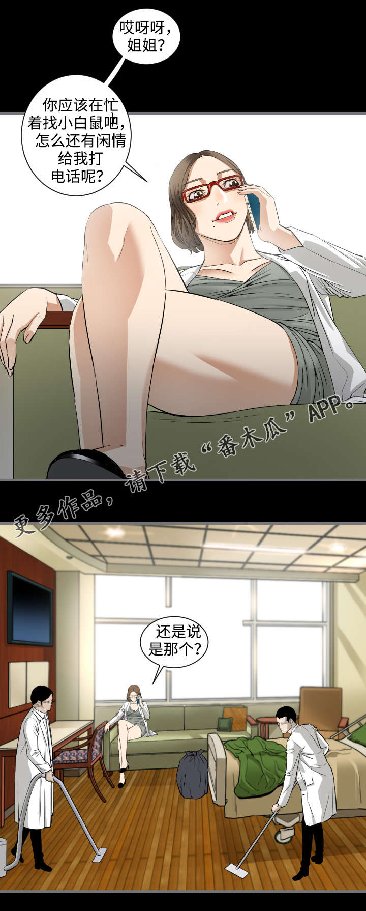 第16话：第16章：B计划预览分镜