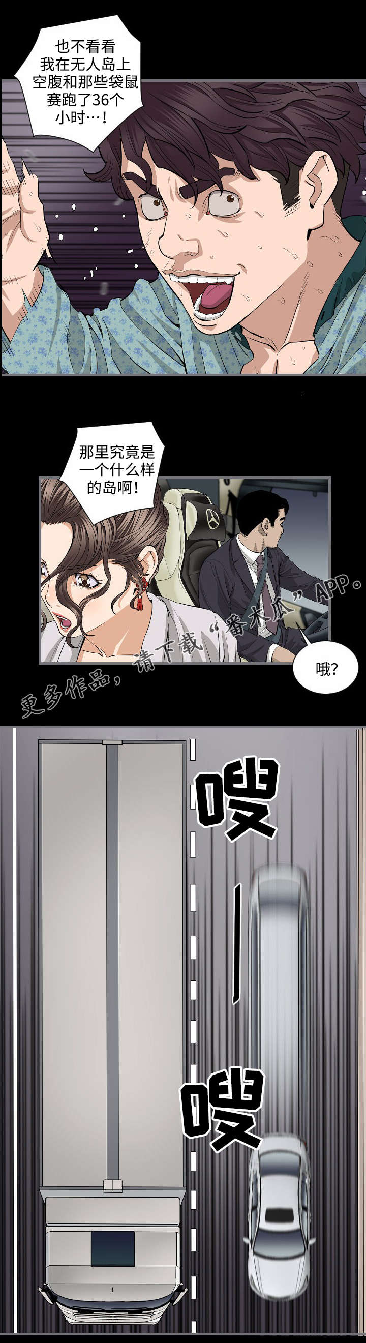 第17话：第17章：住手预览分镜