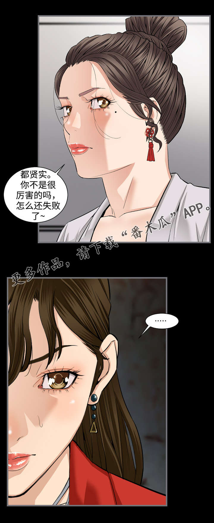第18话：第18章：失败了预览分镜