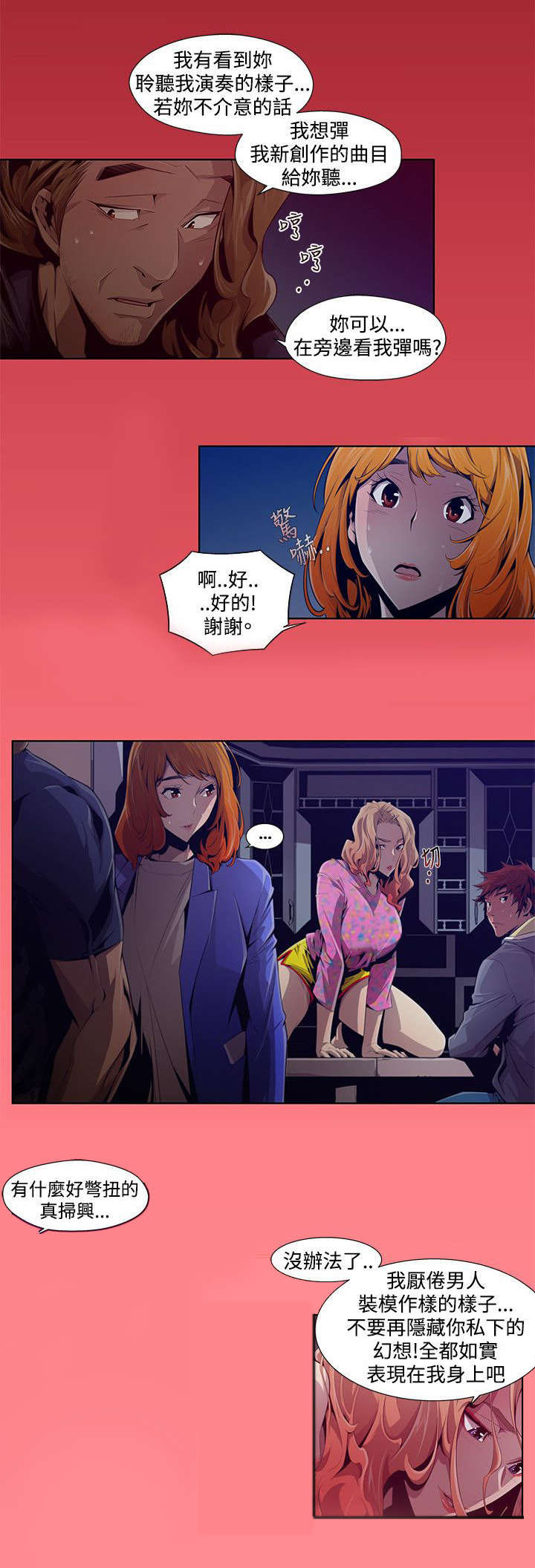 第3话：第3章：阴谋预览分镜