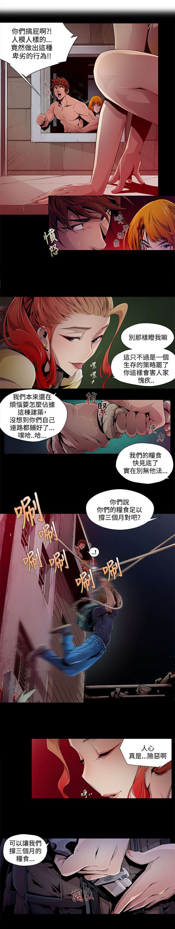 第4话：第4章：算计预览分镜