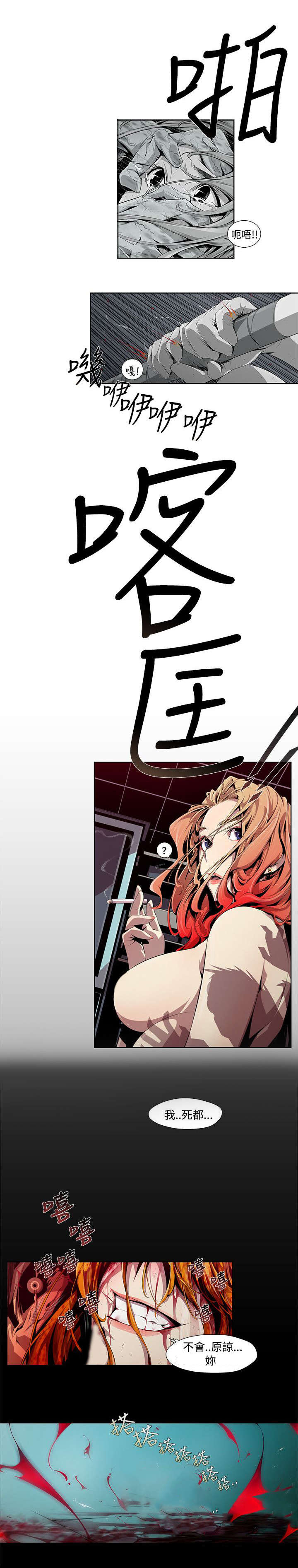 第6话：第6章：同归于尽预览分镜