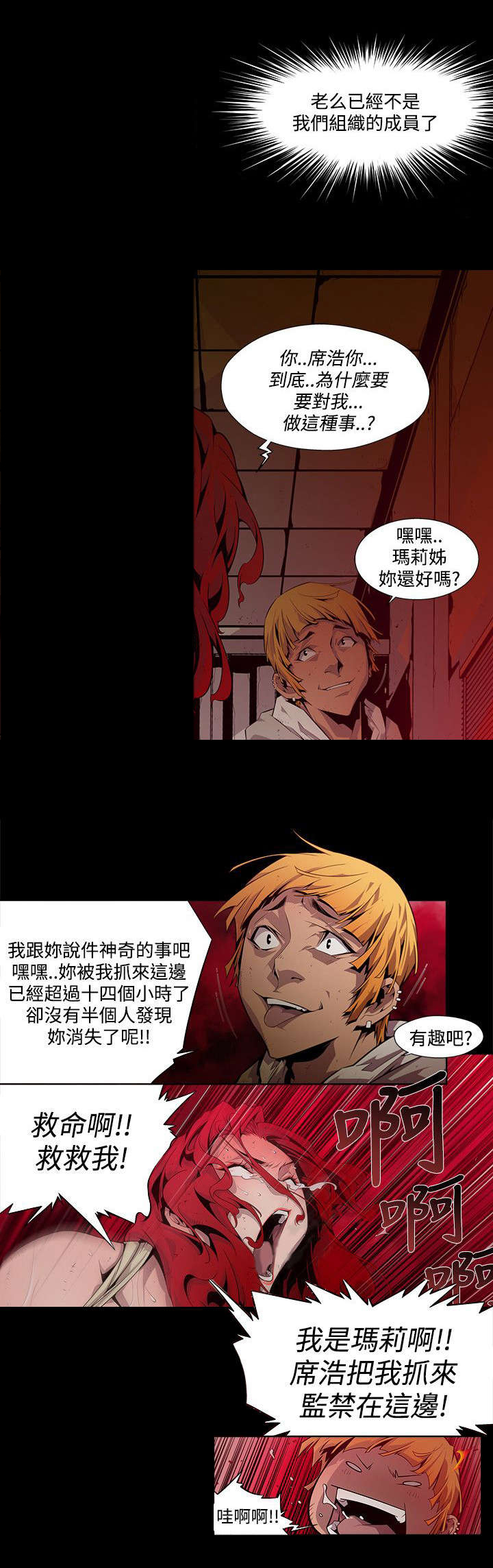 第10话：第10章：监禁预览分镜