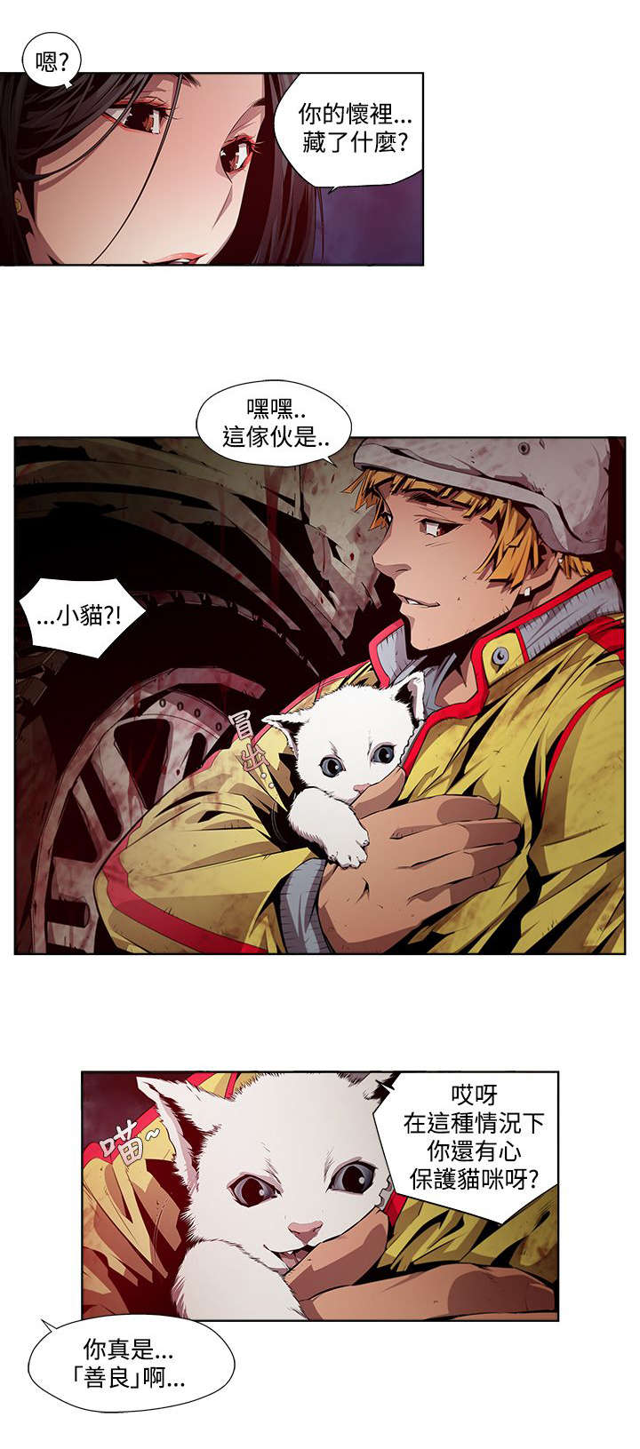 第11话：第11章：善良预览分镜