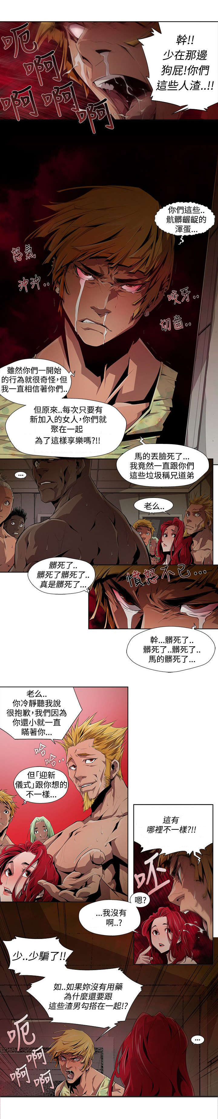 第13话：第13章：辩解预览分镜