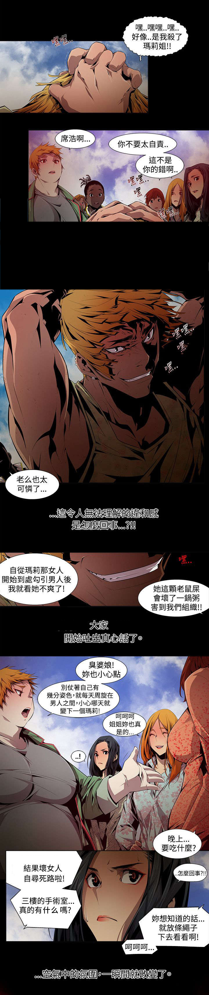 第14话：第14章：氛围预览分镜