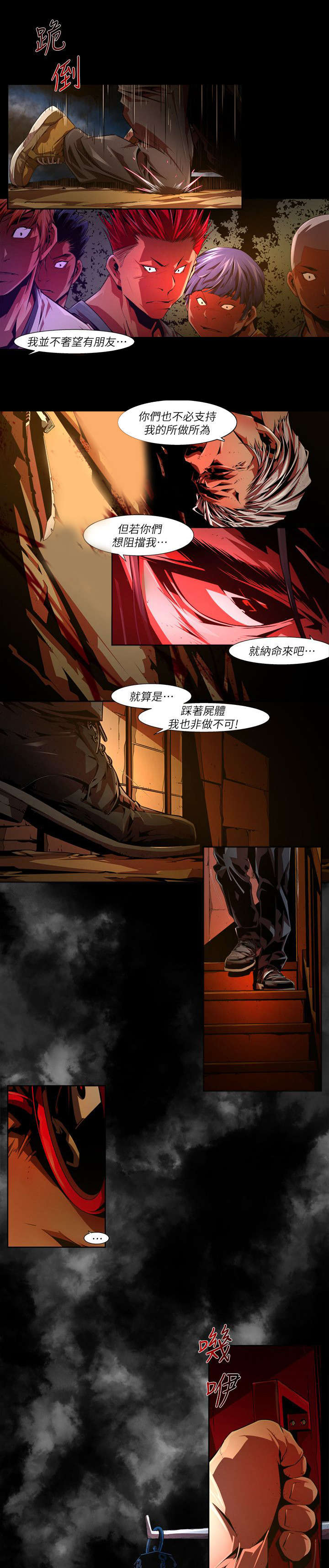 第53章:下药
