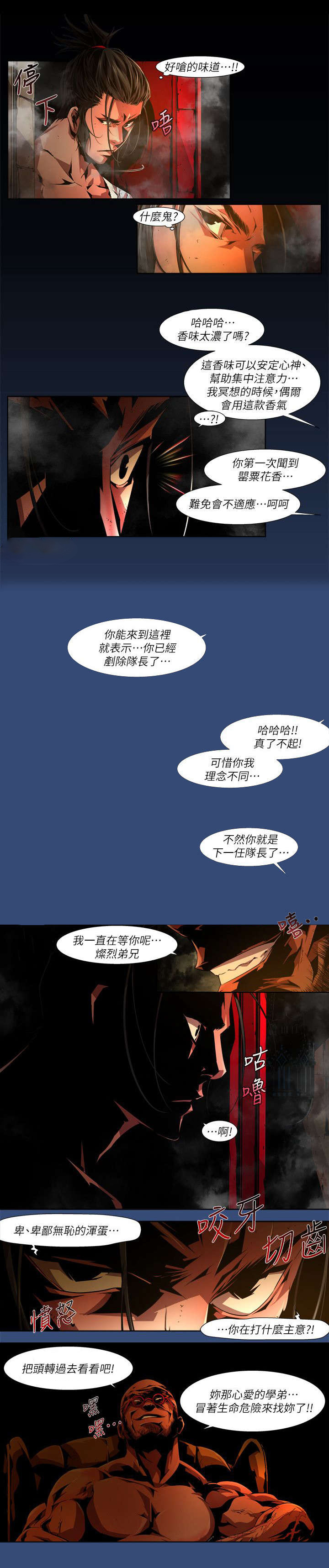第53章:下药