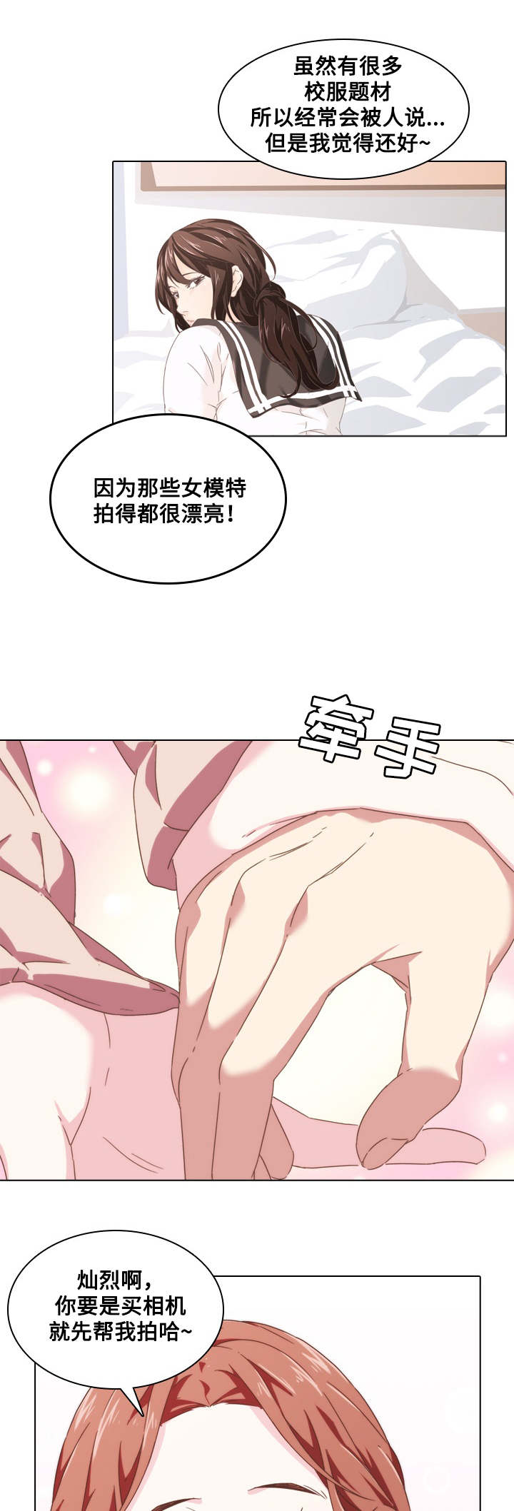 第3话：第3章：模特预览分镜