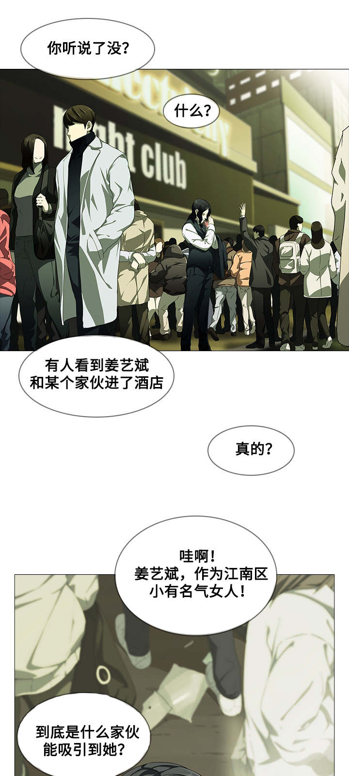 第4话：第4章：问题预览分镜