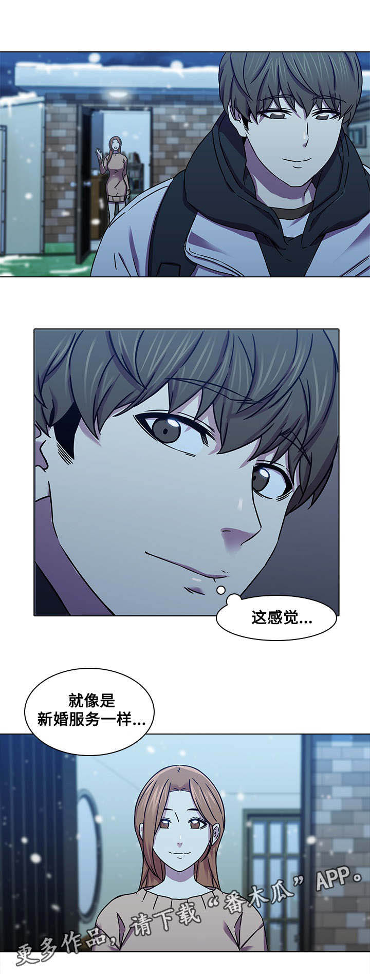第7话：第7章：烦躁预览分镜