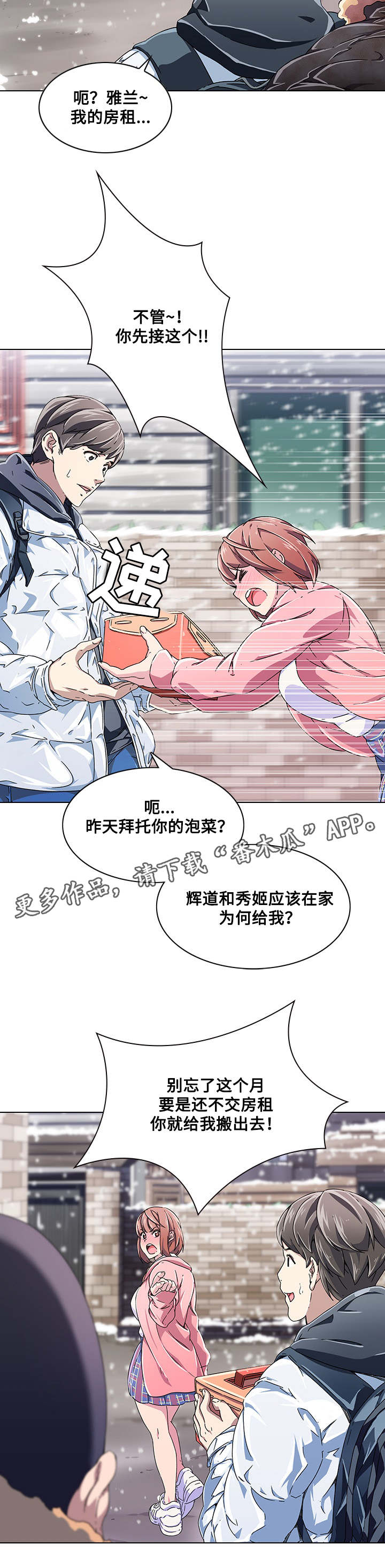 第9话：第9章：新成员预览分镜
