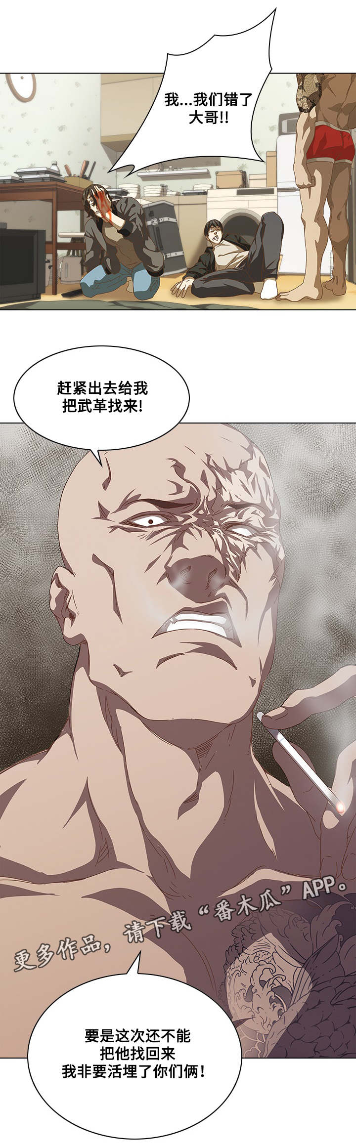 第10话：第10章：陷阱预览分镜