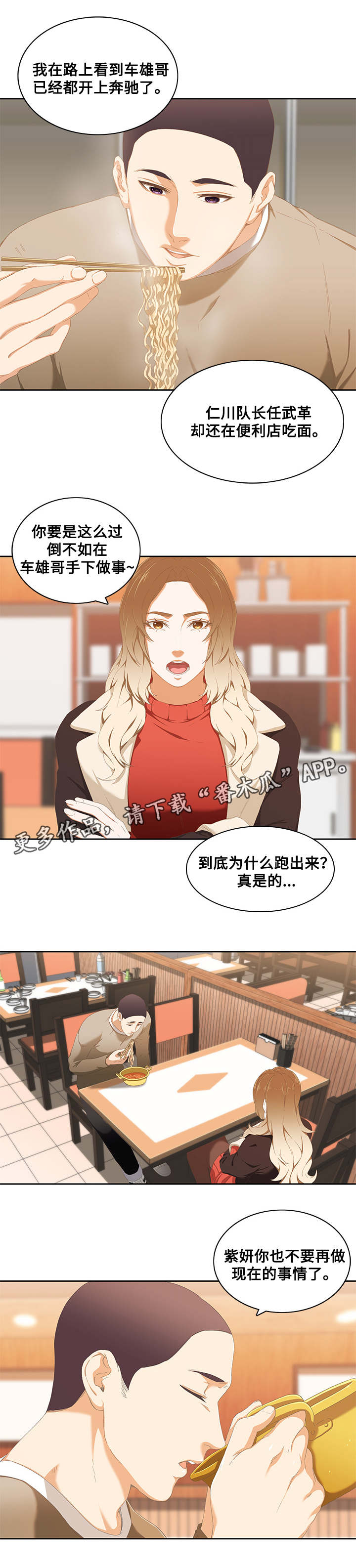第15话：第15章：解释预览分镜