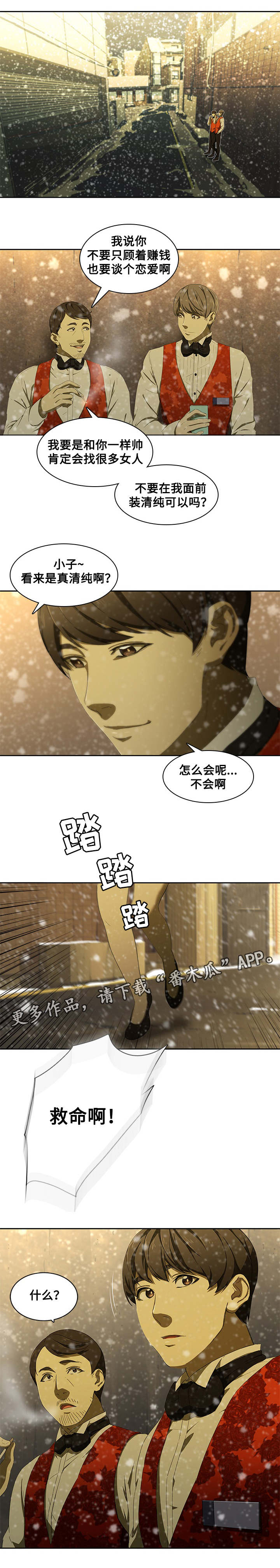 第16话：第16章：救人预览分镜