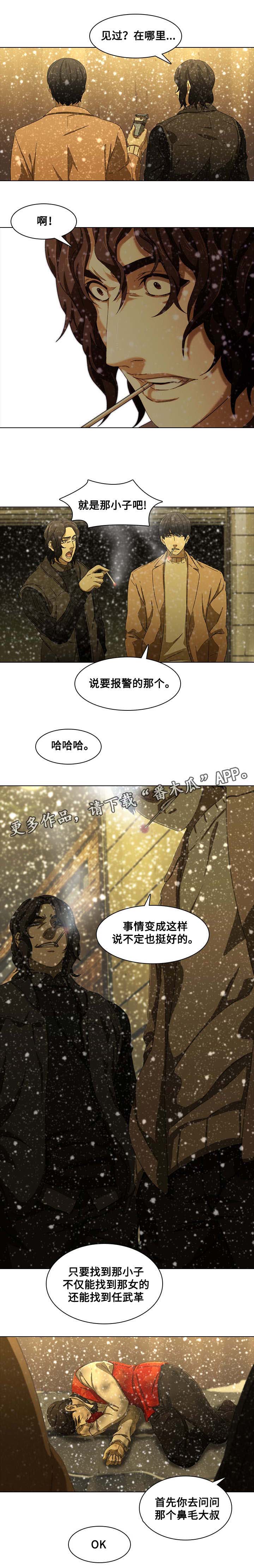 第17话：第17章：过分的话预览分镜