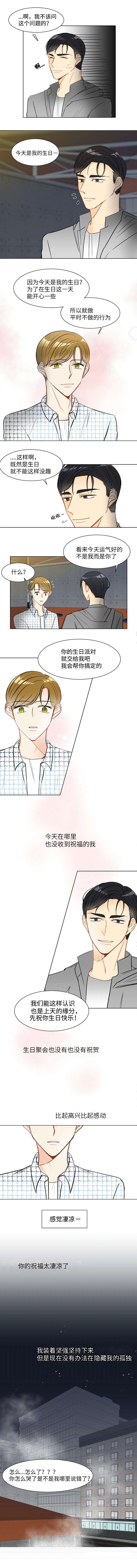 第2话：第2章：厚脸皮预览分镜