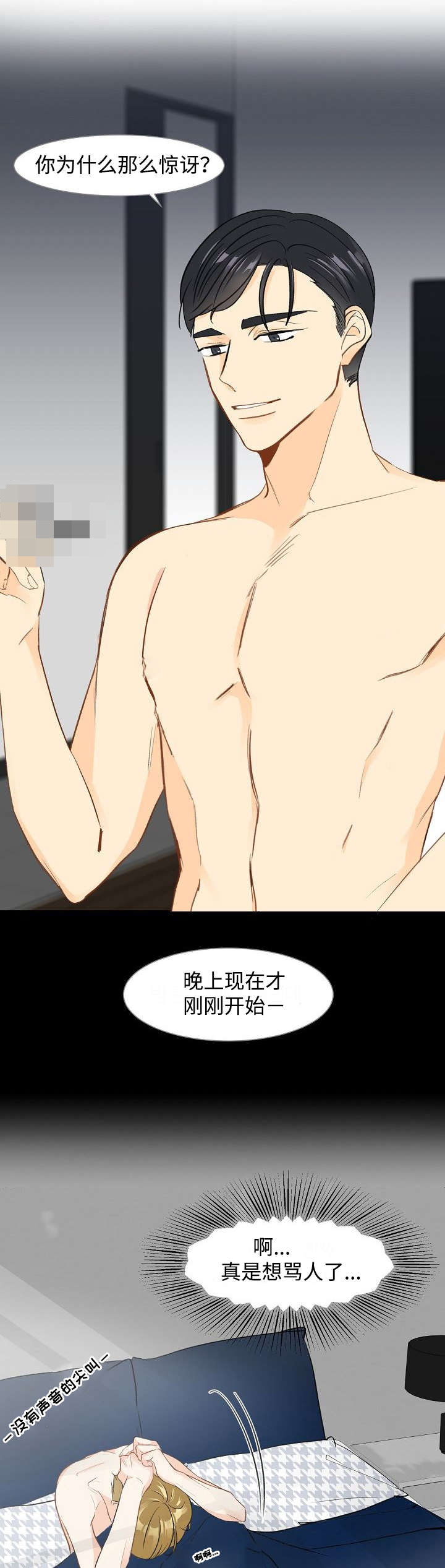 第3话：第3章：这是哪里预览分镜