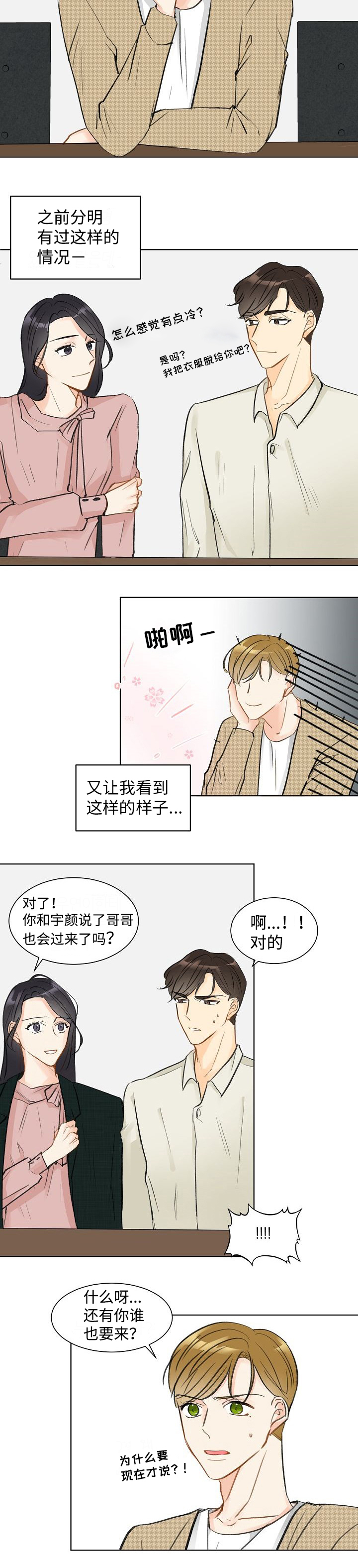 第6话：第6章：还有谁预览分镜