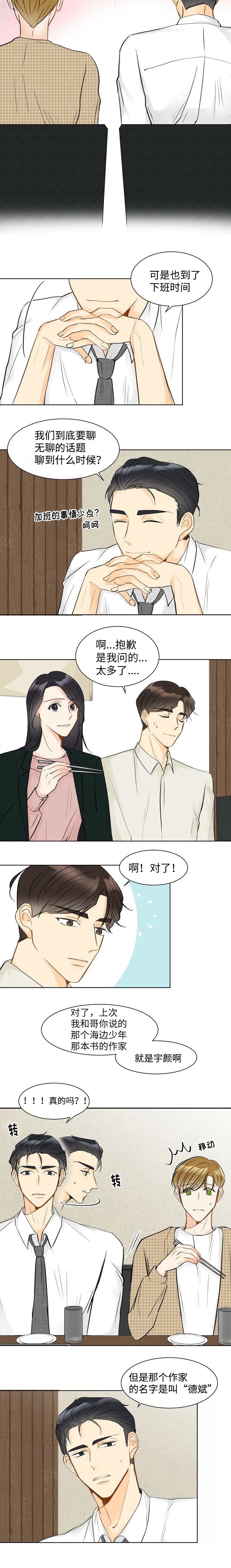第7话：第7章：再一次见面预览分镜